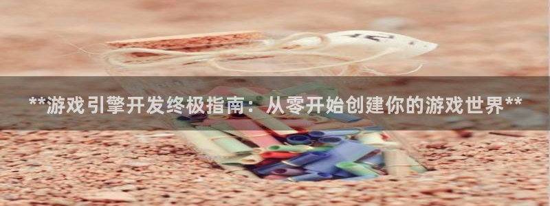 沐鸣2app下载