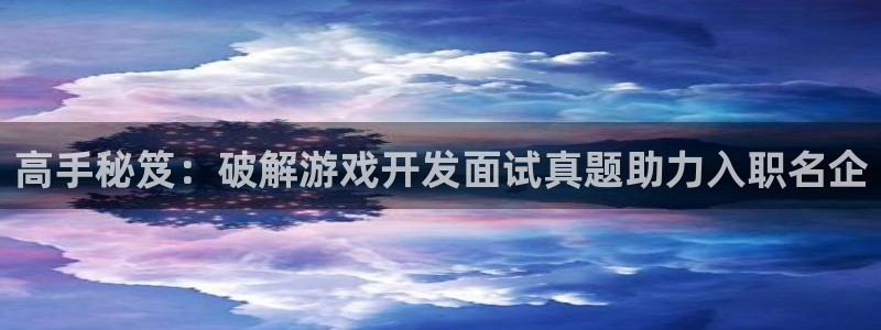沐鸣2app官方