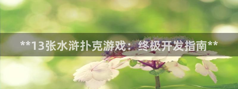沐鸣娱乐2是干嘛的