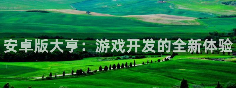 沐鸣娱乐2代理