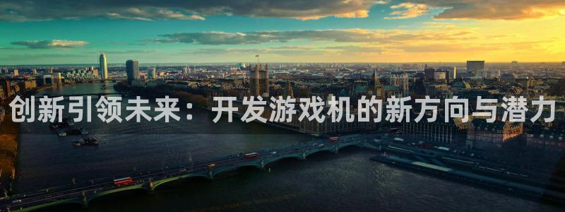 沐鸣2平台开户